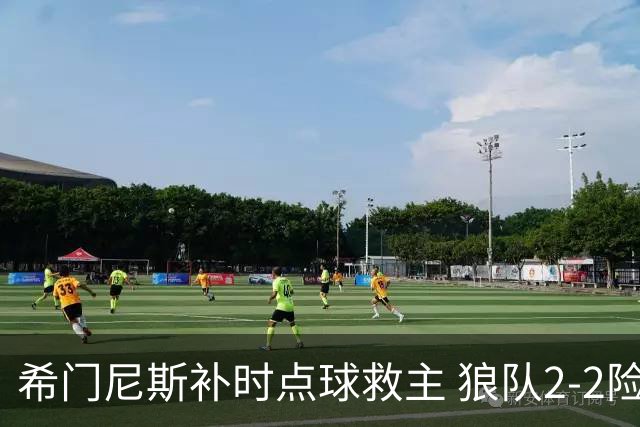 希门尼斯补时点球救主 狼队2-2险平布莱克本