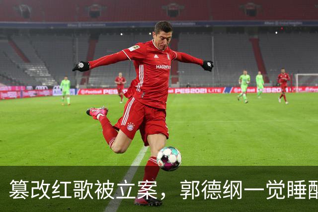 篡改红歌被立案，郭德纲一觉睡醒天塌了，杨议昔日诤言字字应验